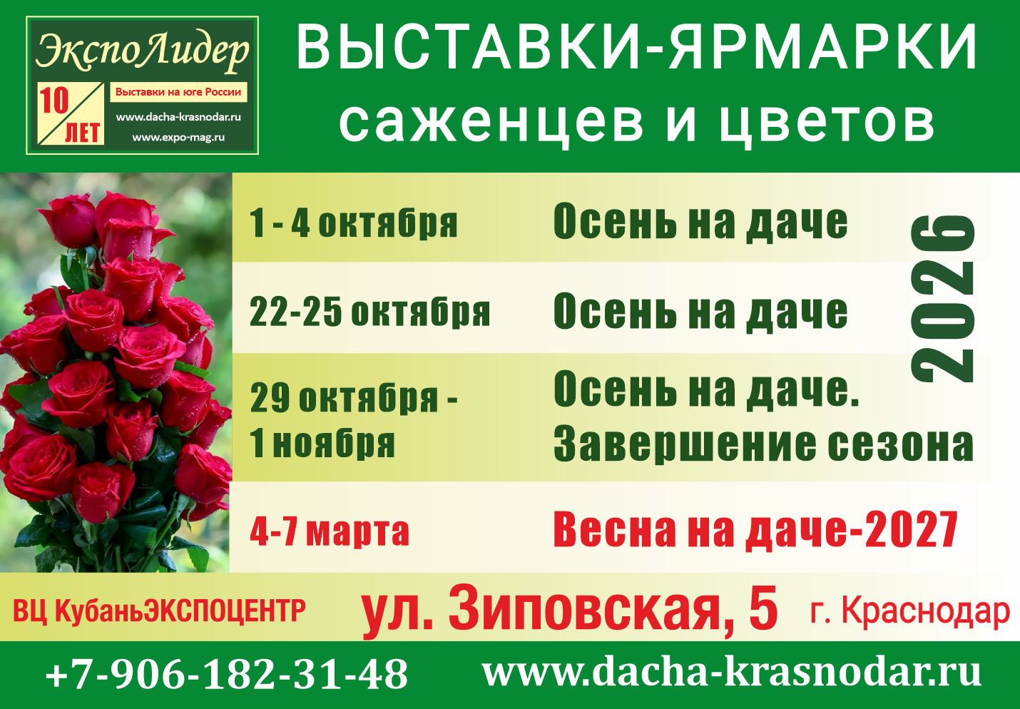 Найди свою выставку на EXPOSALE.net